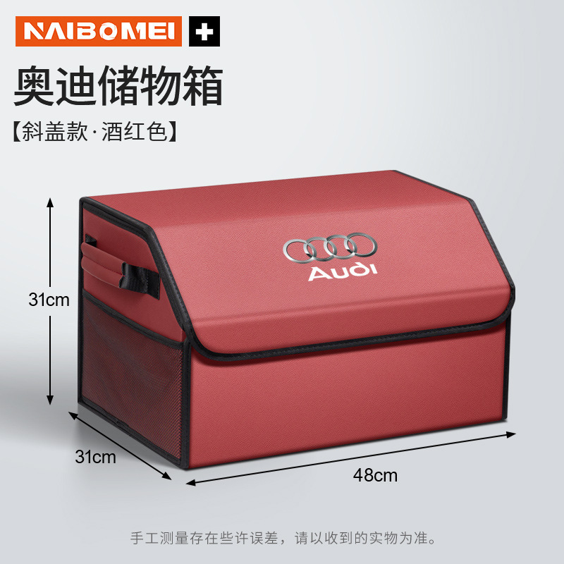 アウディ A6L A4L Q5L Q2L Q3 A3 A5L 車のトランク収納ボックステールボックス収納ボックスに適しています。|undefined