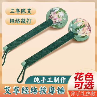 Mugwort Hammer Health Hammer Moxibustion Tapping Eight Points for Shoulder, Neck, and Back DIY Material Kit Meridian Tapping Hammer