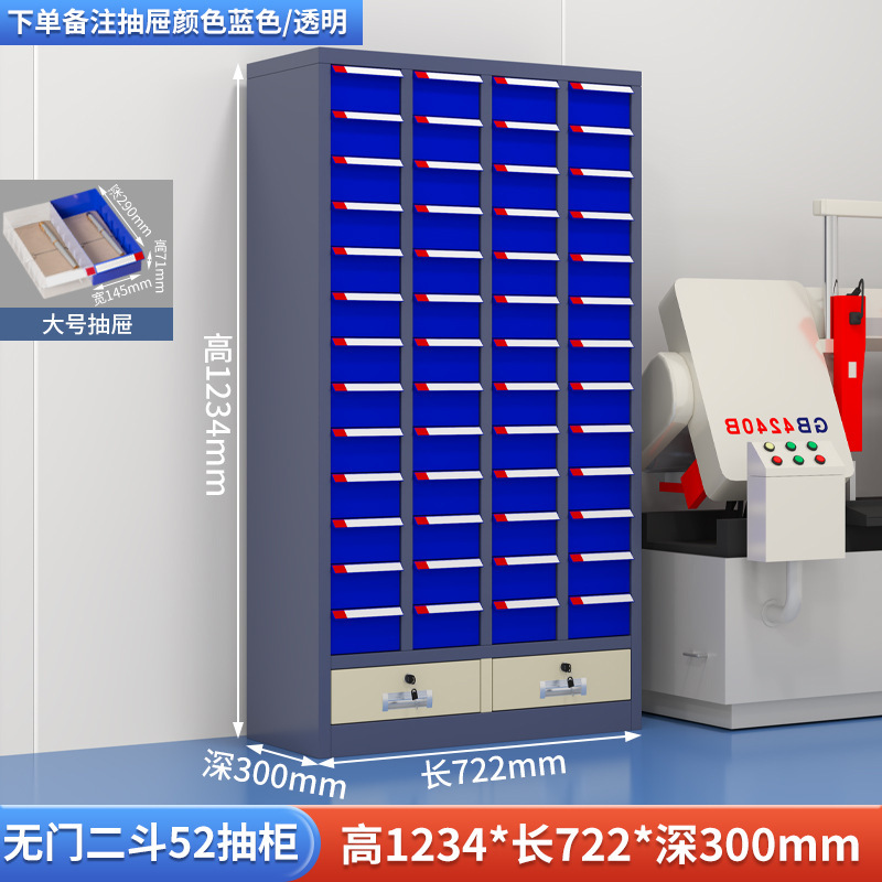 部品キャビネット引き出し式金属工具キャビネット75引き出しねじキャビネット金型サンプル材料収納キャビネット電子部品キャビネット|undefined