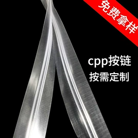 拉链;PVC异型材;其他塑料异型