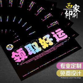 西家售后服务卡定制贺卡对折晒图分享卡感谢卡订制卡片印刷纸质