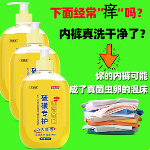 Sulfur Underwear Deodorant Deodorant Laundry Liquid Concentrated Clean Insecticide Deodorant Clean