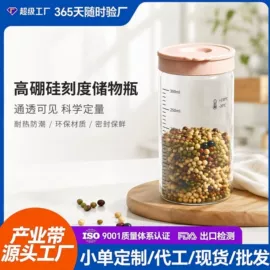 玻璃杯;密封盒储物罐;玻璃罐