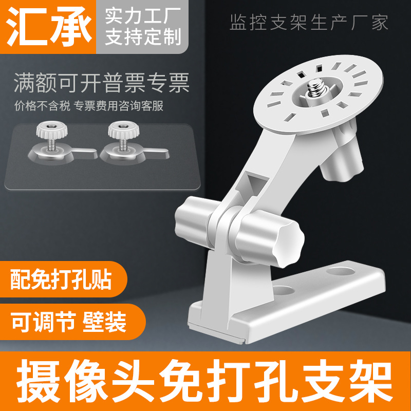 免打孔适用于小米萤石监控摄像机支架室内摄像头架子吊装壁装360