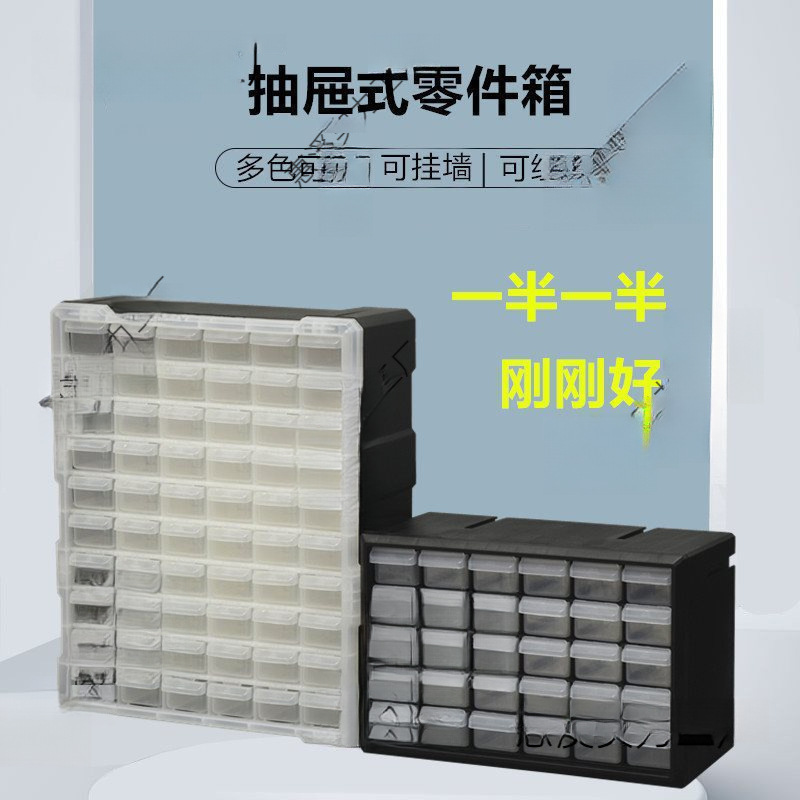 实验室收纳盒药水物料盒分格箱积木五金实验室多层