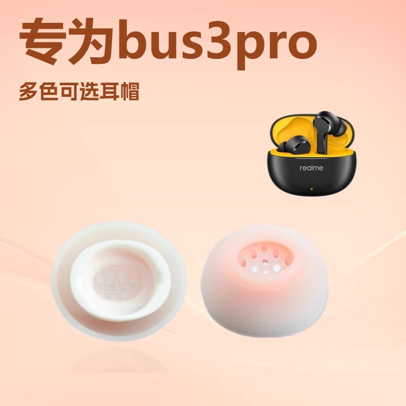 适用三星Galaxy bus3pro滤网款硅胶耳塞耳帽3pro入耳式蓝牙耳机套