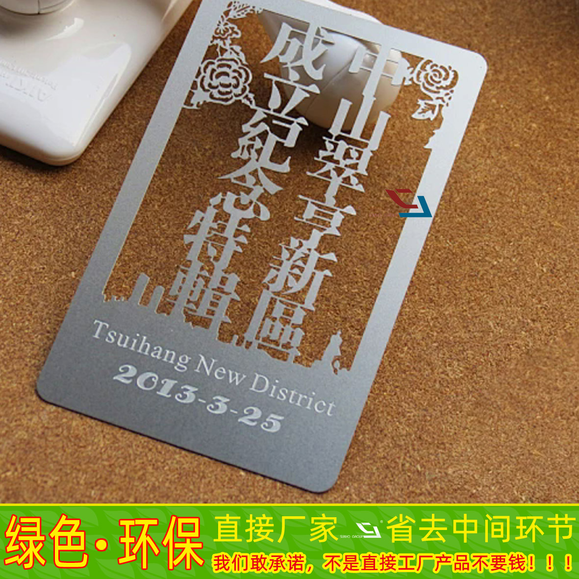 定制不锈钢卡是以304不锈钢为基材制作的金属卡片,主要用于贵宾卡|ms