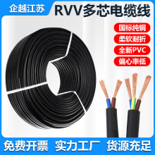国标RVV电缆护套电源线耐火控制线消防信号线电源线室外软线电缆