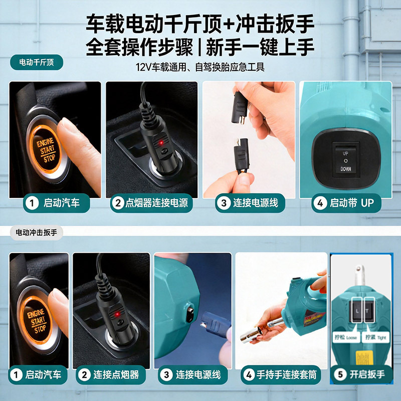 5T electric 0kg jack, car electric hydraulic 0kg jack, electric wrench, portable emergency tire changing equipment