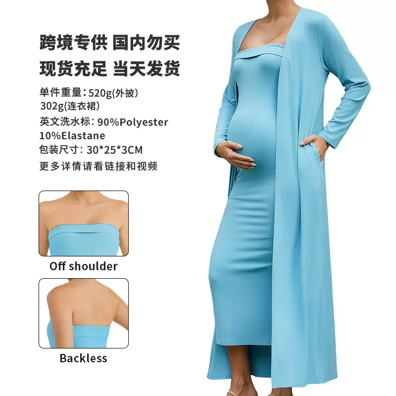 孕妇装秋冬连衣裙套装时尚洋气显瘦长紧身针织打底孕妇连衣裙套装
