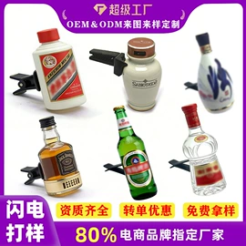 车用香水香薰;化妆镜;汽车摆件