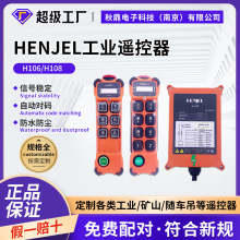 HENJEL�n���n�M���I�b����H106H108H208������܇늄Ӻ��J�Դ�o��