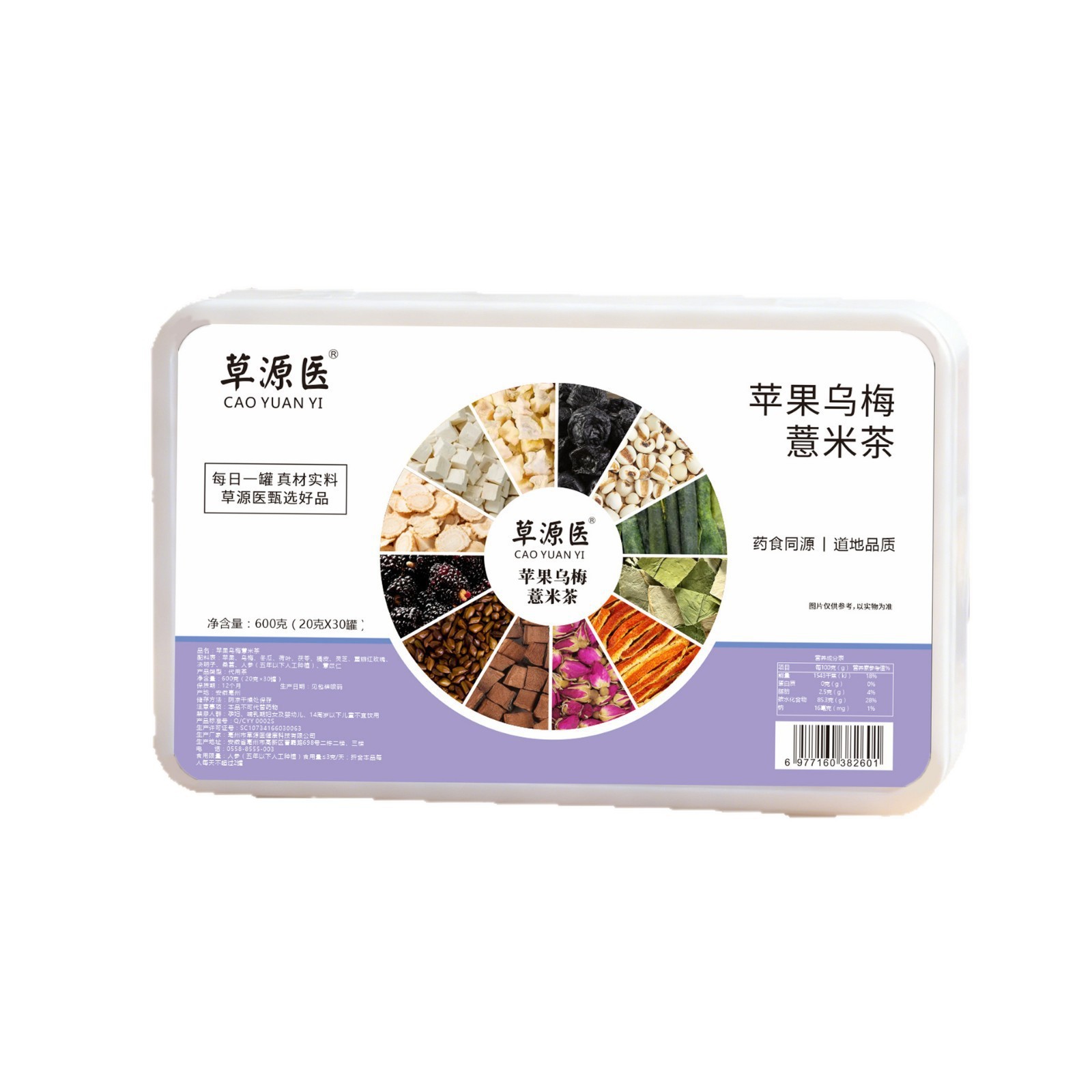 Apple Ume Jobstears Tea with Hawthorn Rose Lotus Leaf 600g Daily Herbal Flower Tea preparation