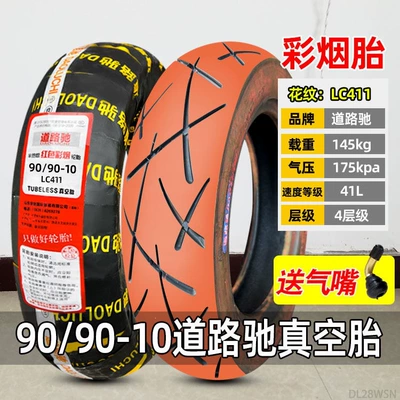 Non-industrial tires — other vacuum tires, electric vehicle - 9090-10-roadchi-semi-hot-melt-vacuum-tire