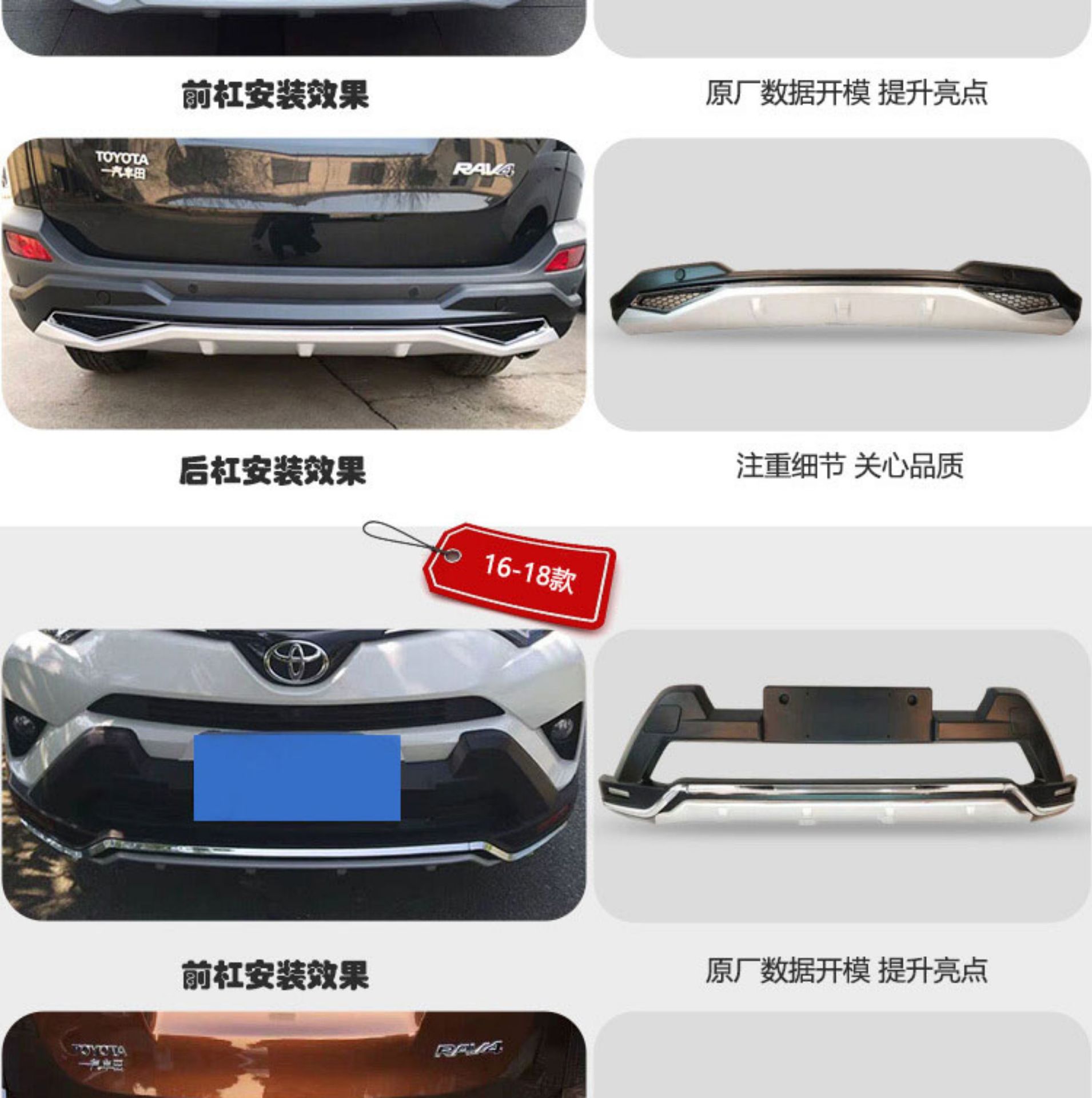Suitable for 09, Other 2, Other 3, Other 5 Toyota Rav4 Bumper Front and Rear Guards, Other 6