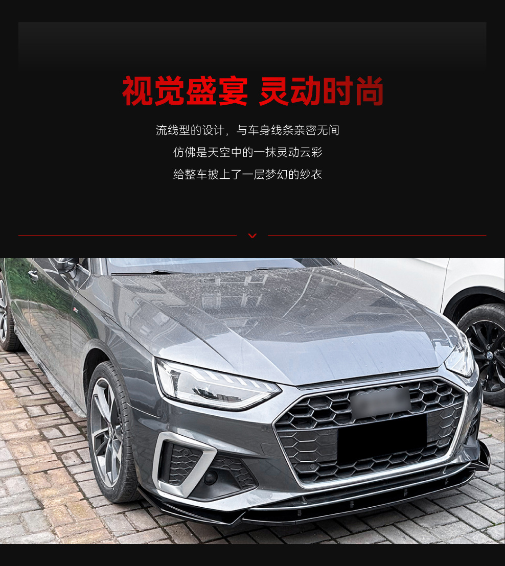 Suitable for 2020+ Audi A4 S4 B9.5 Sline Front Spoiler, Front Lip, Corner Surround, Spoiler, Cross-Border Modification