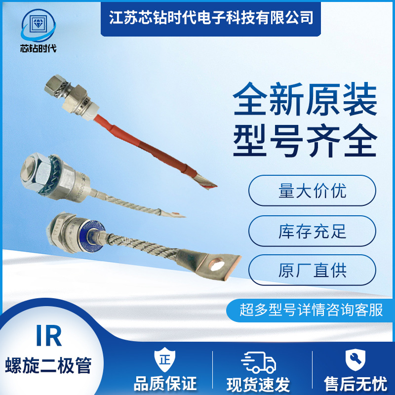 30HFUR-100 30HFUR-200 30HFUR-400 30HFUR-600  IR螺旋二极管