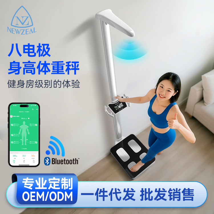 Eight-Electrode Ultrasonic Height and Weight Scale, Accurate and Professional Fat Measurement and Analysis, Fitness Community Physical Examination Height Electronic Scale