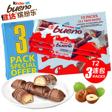 Kinder Bueno健达缤纷乐T2*3连包牛奶榛果威化夹心巧克力能量棒