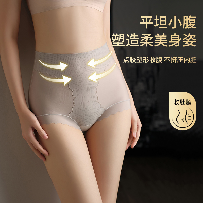 Light and Thin Traceless High Waist Abdominal Tinted Women's Underwear Light Plastic Small Belly Belly Waist Hip-lifting Breathable Silk Bacteriostatic Briefs