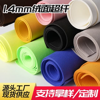 1.4mm双面绒面皮料PU人造革绒面超纤皮革箱包用具透气皮革定制
