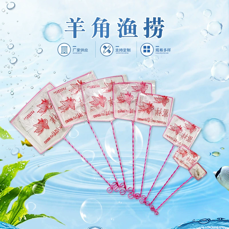 Рыбалка Аквариумное Оборудование Аквариум Рыбная сеть Практичные рыболовные снасти Золотая рыбка Декоративная рыба Копировальная сеть