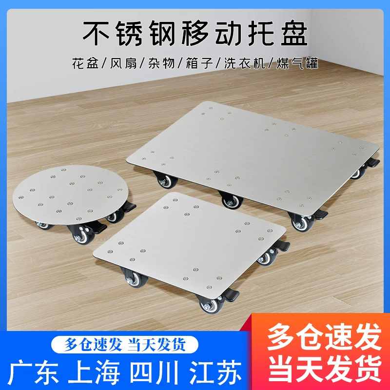 304 из нержавеющей стали мобильный лоток для тяжелых предметов движущегося основания универсальный тормозное колесо цветочный горшок аквариум мобильный цветочный горшок лоток