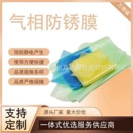 包装薄膜;塑料自封袋;防静电产品