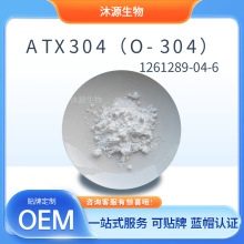 ATX304��O-304��99%���ڼ�������ԭ�� CAS: 1261289-04-6