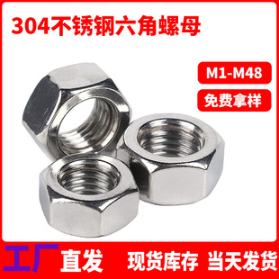 304���P�������ĸ�ݽzñ��ȫ��˨��ñ����M1M2M3M4M5M6M8M10M12