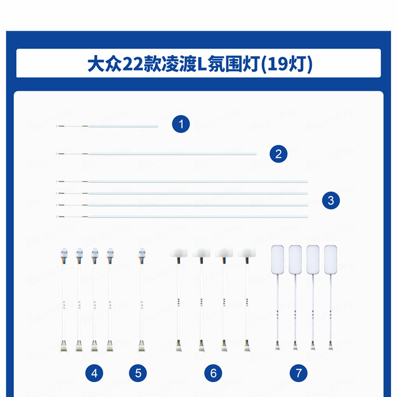 Aplicable a 22 luces de atmósfera especiales Lingdu L (cláusula de lámpara)