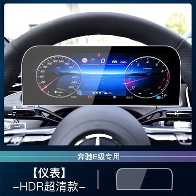 Car interior film | Supplies 25 Models 24 - 24-25-mercedes-benz-e-instrument-hdr-ultra-clear-tempered-film