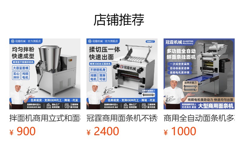 Noodle machine, commercial fully automatic noodle press, multifunctional kneading and cutting machine, large electric fresh noodle machine
