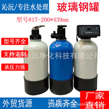 玻璃钢罐树脂罐 石英砂锰砂罐活性炭水处理 多介质过滤罐 过滤器8