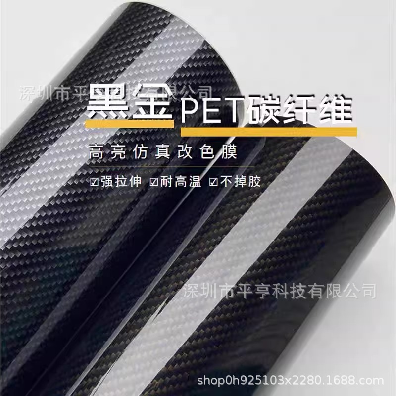 30Cmx1M Car Color Change Film Pet Forged 6D Carbon Fiber Sticker Film Black Interior Car Roof Hood Matte Finish
