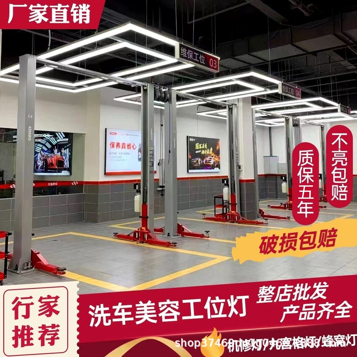 定制汽车工位灯养车专用灯美容店洗车灯led汽车展厅汽修回型吊灯