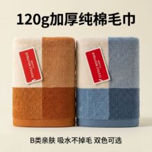 纯棉毛巾加厚家用洗脸巾酒店用民宿福利团购双色格纹面巾源头工厂