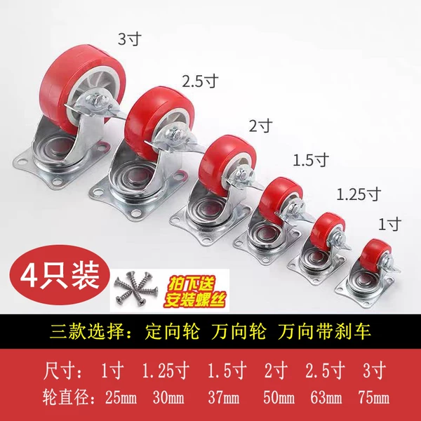 Wholesale Pu Silent Caster Wheels with Brakes, Universal Caster Wheels with Brake, Trolley Wheels with Brake