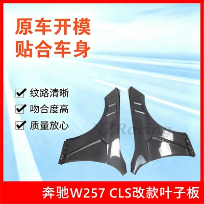 Suitable for Mercedes-Benz W257 Spoiler