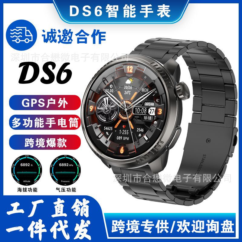 Ds6 Smart Watch Cross-Border New Gps Movement Track Flashlight Health Monitoring Waterproof Ds6 Smart Watch