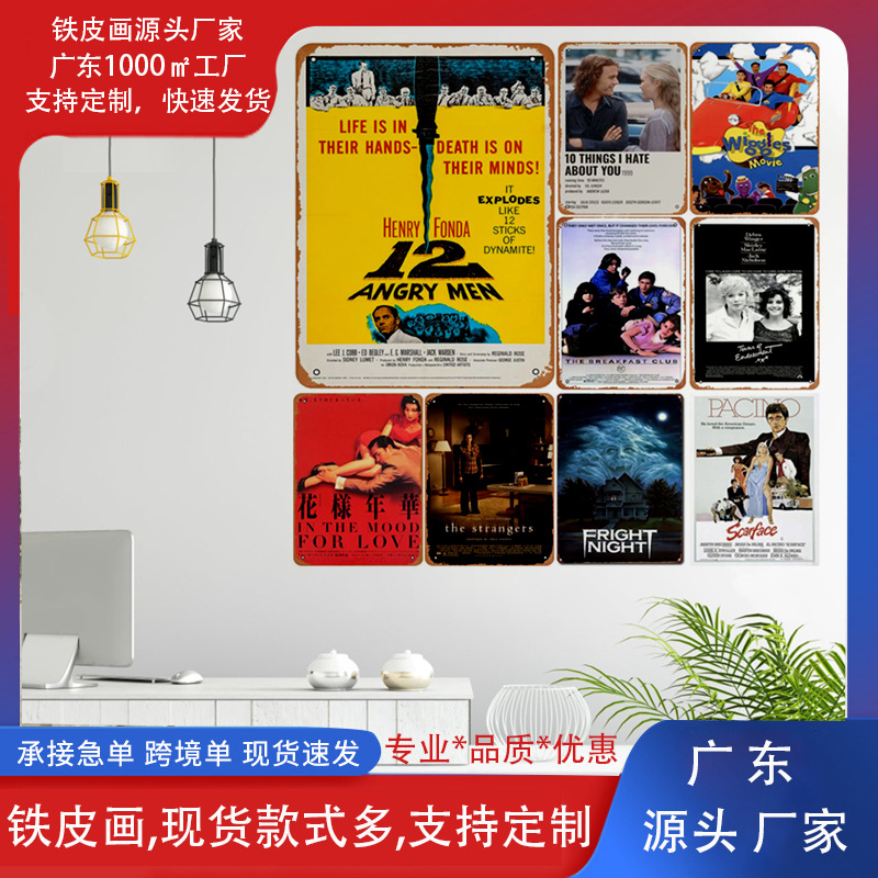 Cross-Border Hot-Selling Classic Movie Character Retro Poster American Iron Painting Bar Living Room Wall Home Decoration Painting
