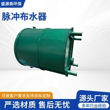 脉冲布水器 厌氧池脉冲布水装置 污水处理水解酸化池布水装置