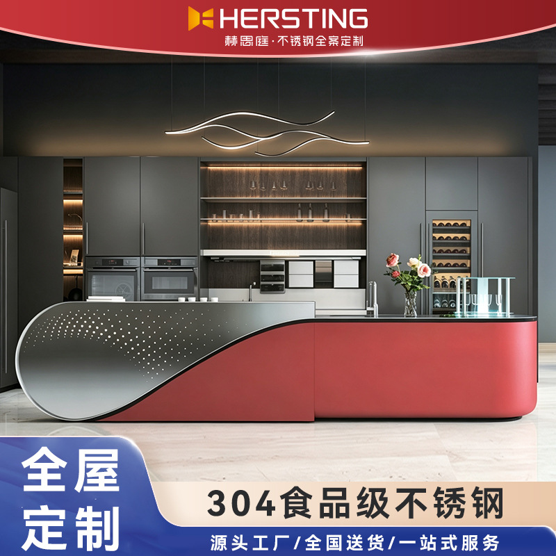 赫思庭锻纪系列不锈钢厨房橱柜金属一体柜开放式厨房岛台设计厨柜