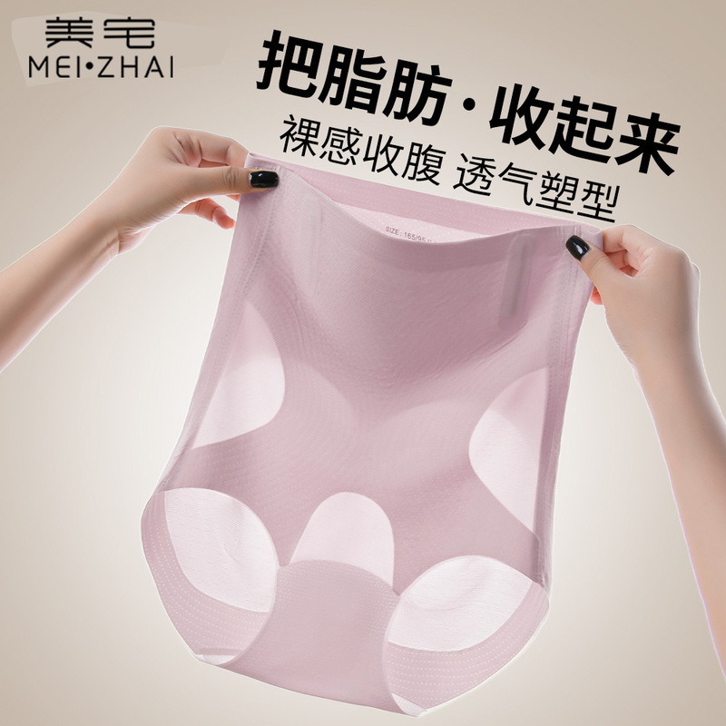 Breathable Women's High-Waisted Antibacterial Tummy Control Pants, Micro-Pressure Shaping Pants, Butt-Lifting Silk Crotch Seamless Postpartum Shorts Breathable Women's High-Waisted Antibacterial Tummy Control Pants, Micro-Pressure Shaping Pants, Butt-Lifting Silk Crotch Seamless Postpartum Shorts