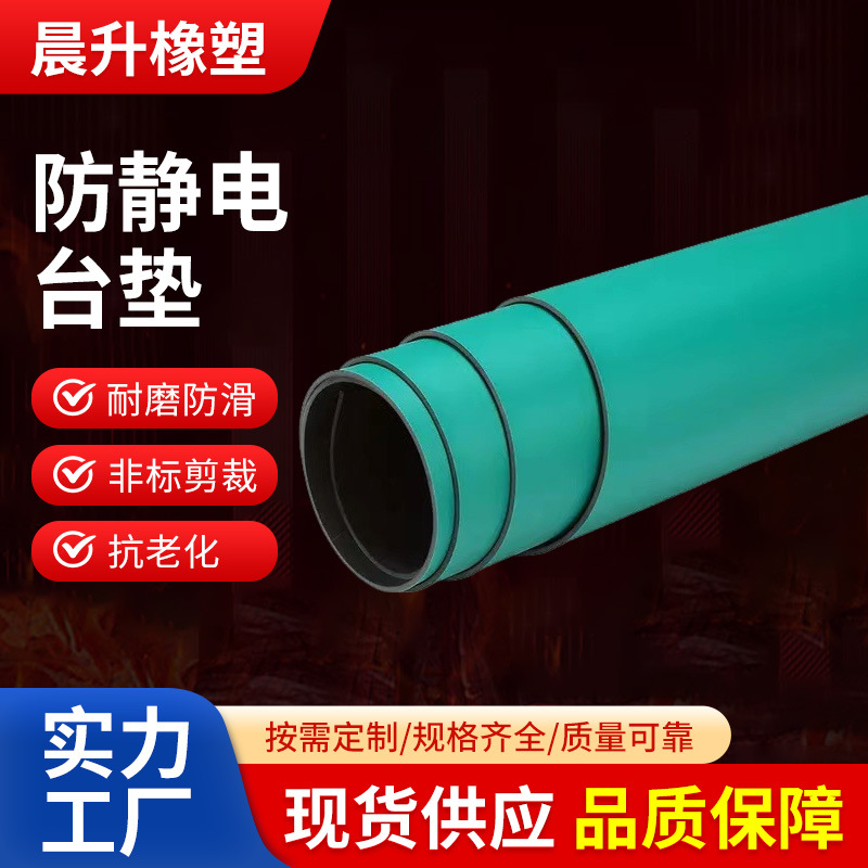 绿色耐高温桌面胶皮工作台垫胶垫耐磨实验室胶皮哑光防静电台垫