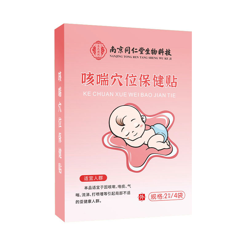 小児の膨張は南京同仁堂のツボを貼って新生児の胃腸の膨張の保健を貼って赤ちゃんの用品のへそを貼って貼ります。