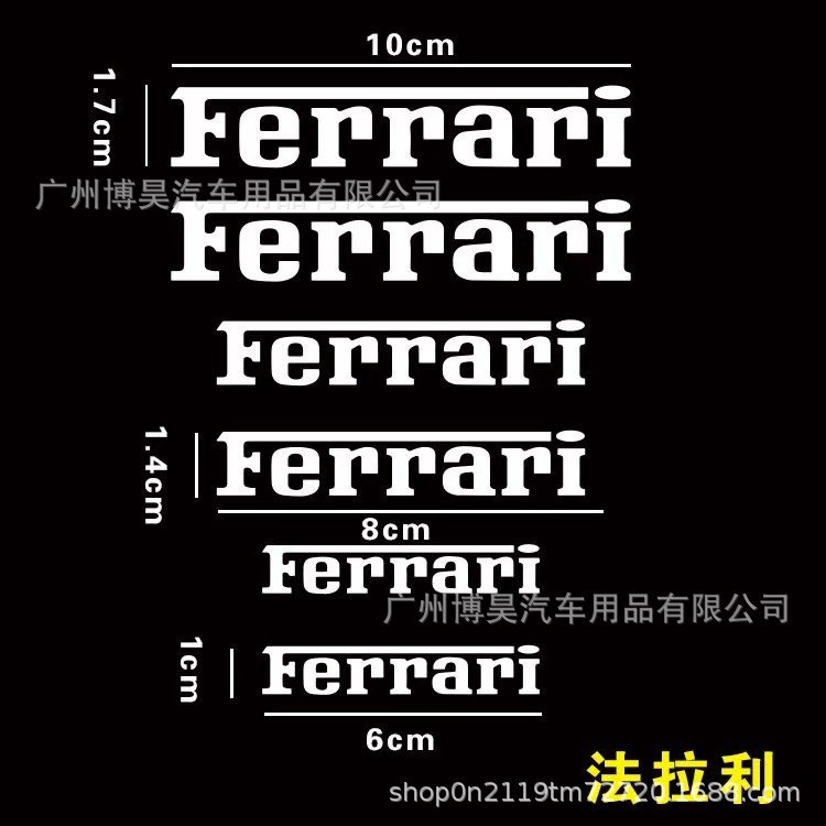 Car caliper stickers are suitable for Ferrari caliper stickers, brake stickers, and high-temperature resistant stickers