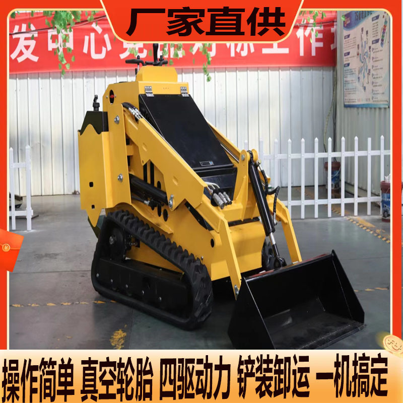 微型电动滑移小铲车四驱家用养殖场用清粪推土机工程滑移装载机
