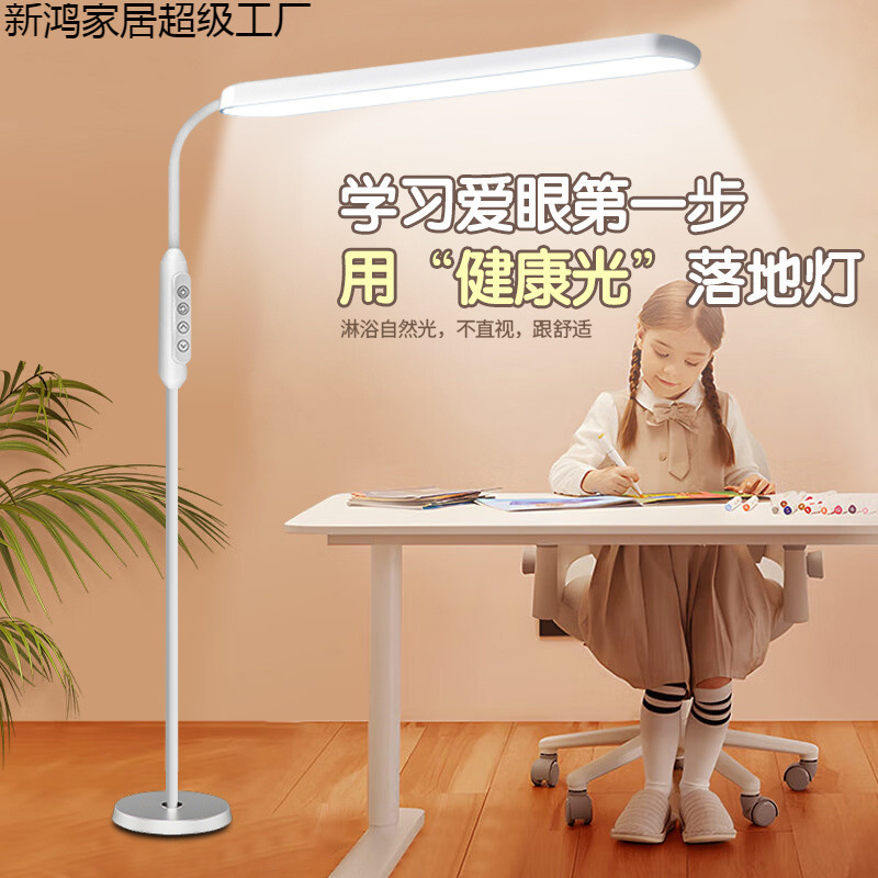 Vertical Floor-Standing Eye-Protection Lamp, Desk Lamp for Learning, Dedicated for Children's Reading and Writing, Full-Spectrum Street Lamp for Students, Anti-Myopia Vertical Floor-Standing Eye-Protection Lamp, Desk Lamp for Learning, Dedicated for Children's Reading and Writing, Full-Spectrum Street Lamp for Students, Anti-Myopia