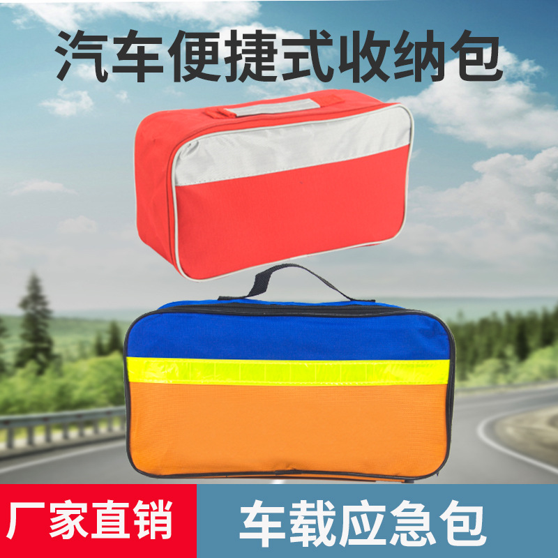 Car Emergency Kit Car Emergency Kit Car Small Portable Rescue Kit Storage Bag Oxford Cloth Bag